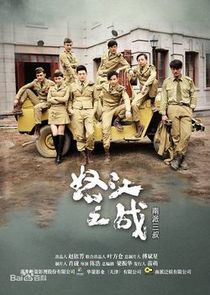 The Fatal Mission poster