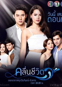 Life's Waves poster