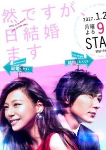 Everyone's Getting Married poster