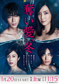 Ubai Ai, Fuyu poster