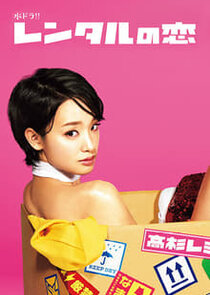 Rental Love poster