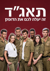 Taagad poster