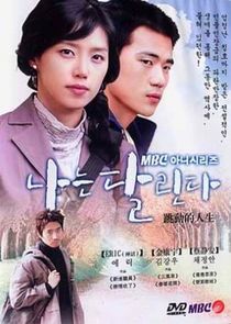 Breathless poster