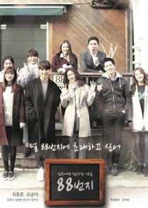 88 Street poster