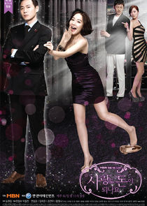 Can Love Become Money? poster