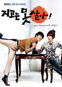 Can't Lose! poster