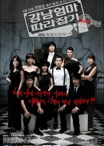Catch a Kang Nam Mother poster