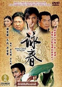 Wing Chun poster