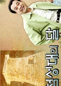 Chomsungdae's Moon poster