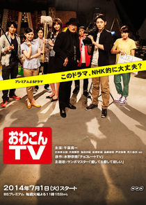 Owakon TV poster