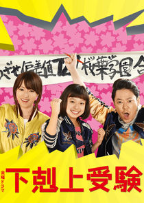 Grade A Reversal poster