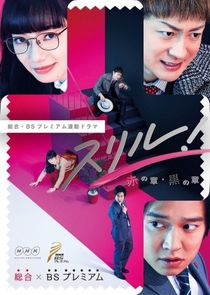 Kuro no Sho poster