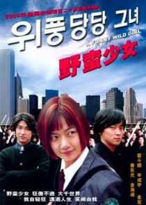 Country Princess poster