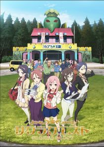 Sakura Quest poster