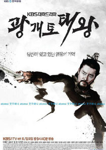 King Gwanggaeto the Great poster