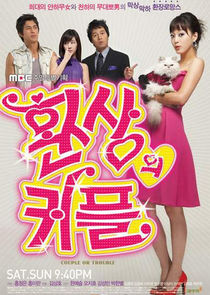 Couple or Trouble poster