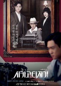 Chicago Typewriter poster