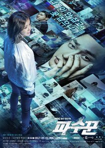 Lookout poster