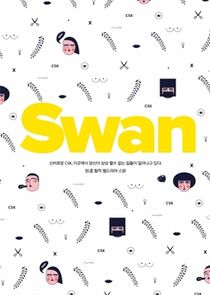 Swan poster
