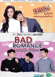 Bad Romance The Series poster