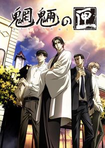 Mouryou no Hako poster