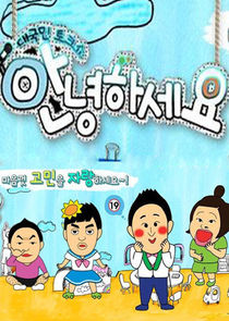 Hello Counselor poster