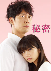 Himitsu poster