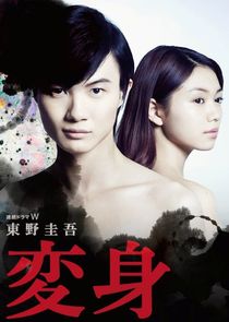 Henshin poster