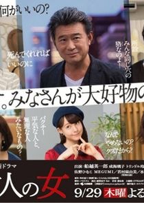 Kuroi 10-nin no Onna poster