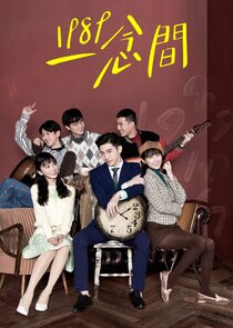 Back to 1989 poster