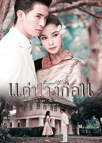 The Past Life poster
