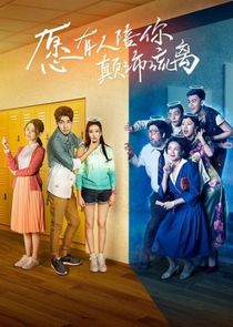 Accompany You Ups and Downs poster