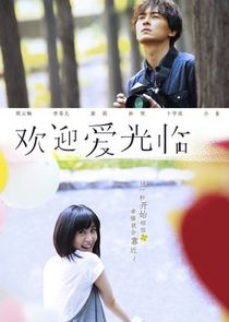 That Love Comes poster