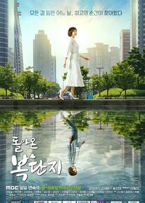 Return of Bok Dan Ji poster
