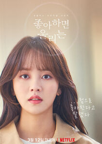Love Alarm poster