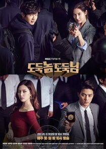 Bad Thief, Good Thief poster