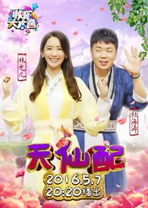 Happy Camp poster