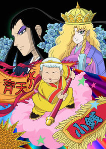 Patalliro Saiyuki! poster