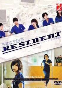 Resident~5-nin no Kenshui poster
