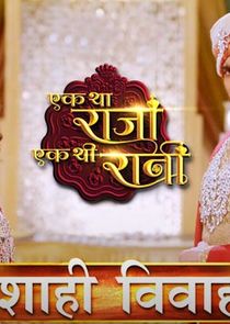 Ek Tha Raja Ek Thi Rani poster