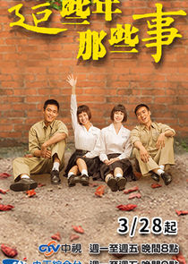 Never Forget Then poster
