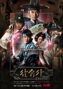 The Three Musketeers poster
