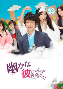 Kasuka na Kanojo poster