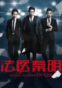 Medical Examiner Dr. Qin poster