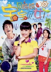 Treasure Mother, Treasure Girl poster