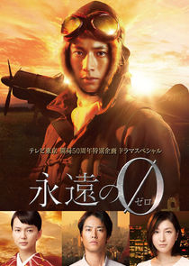 The Eternal Zero poster