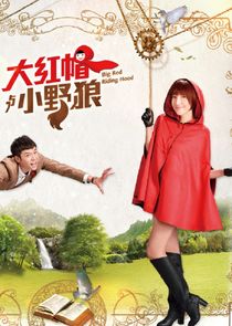 Big Red Riding Hood poster