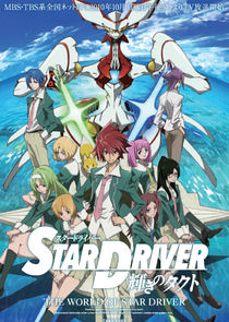 Star Driver poster
