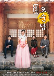 Teacher Oh Soon Nam poster