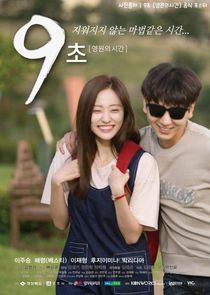 9 Seconds - Eternal Love poster